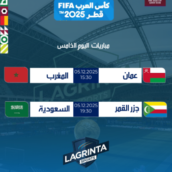 27- CUP ARABE. 2025.PROGRAMME. POULE.B.J.02 