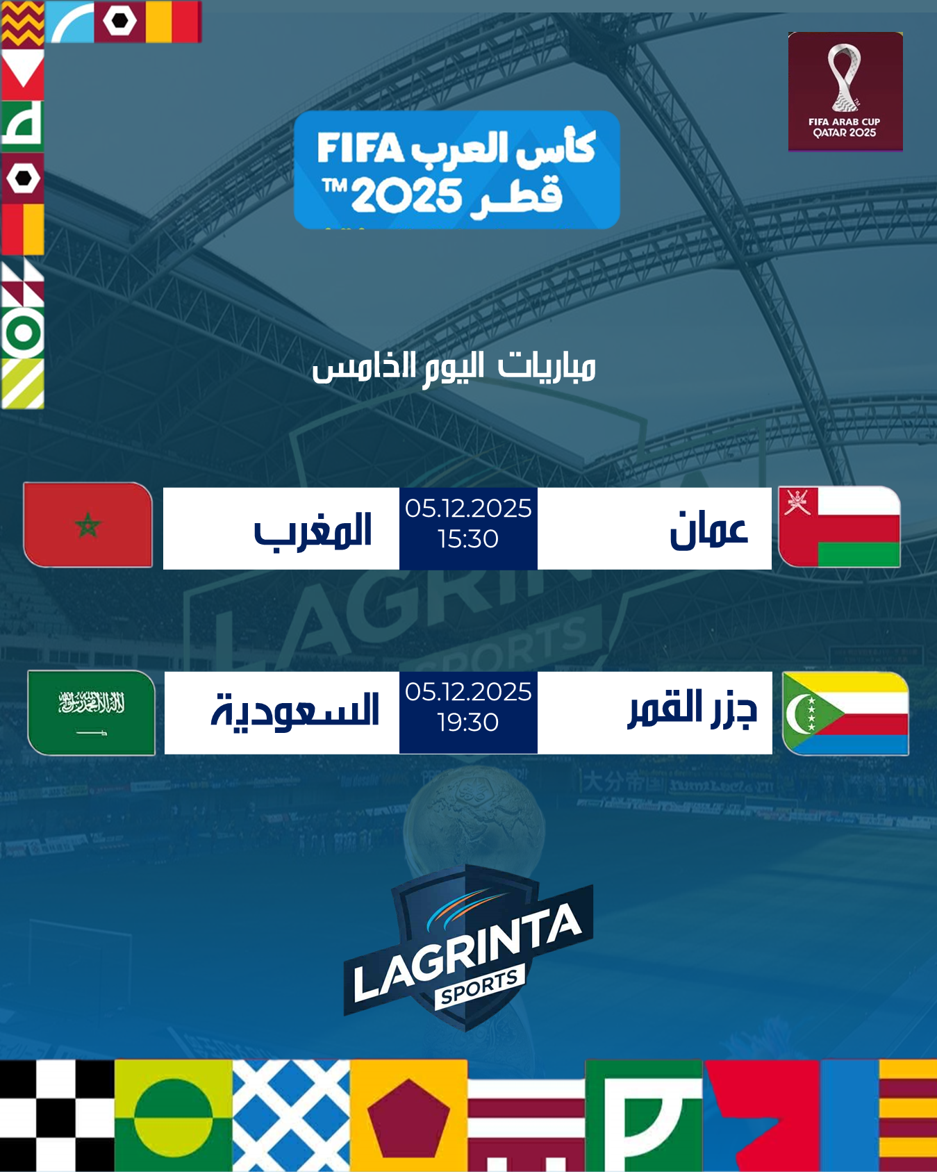 27- CUP ARABE. 2025.PROGRAMME. POULE.B.J.02