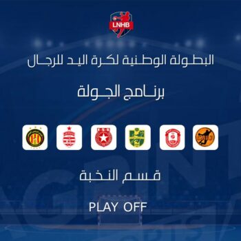 4- HAND ELITES H. PLAY OFF PROGRAMME DU JOUR 