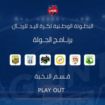 4- HAND ELITES H. PLAY OUT PROGRAMME DU JOUR 