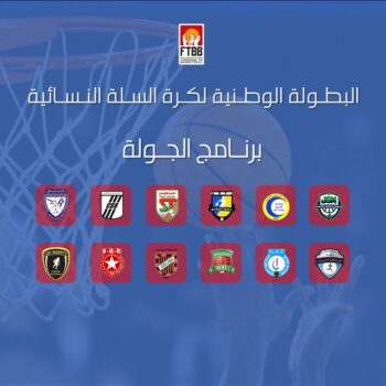 9- BASKET N.A. F. PROGRAMME DU JOUR 