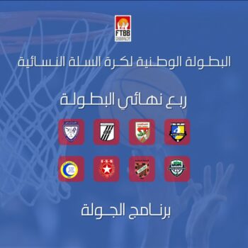 9- BASKET N.A. FEMMES. SITE. PROGRAMME 1.4 FINALE CHAMPIONNAT 