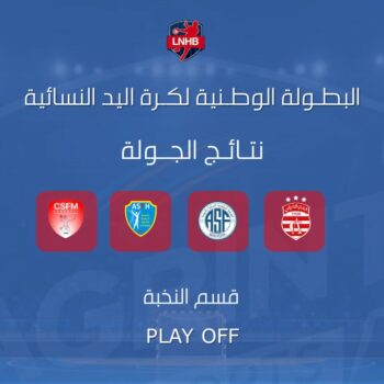 HAND FEMME ELITE. RÉSULTATS. SUPER PLAY OFF 