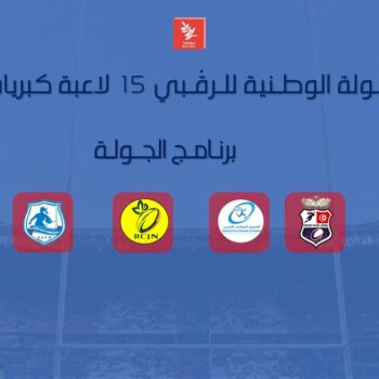 RUGBY a 15 F. SITE PROGRAMME DU JOURT 