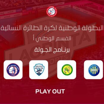 VOLLEY F N A . PLAYOUT. PROG. DU JOUR 