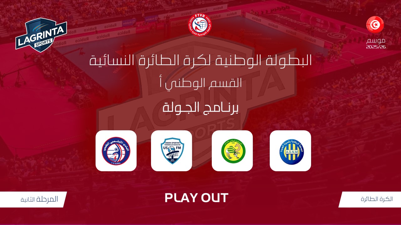 VOLLEY F N A . PLAYOUT. PROG. DU JOUR