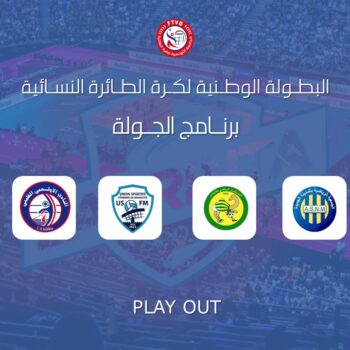 VOLLEY F N A . SITE. PLAYOUT. PROGR. DU JOUR 